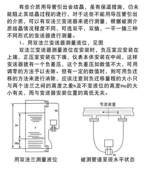 智能数显差压变送器 双法兰液位测量在防爆防腐工况下的高精度解决方案
