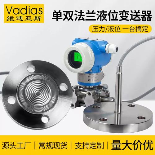 3051双法兰液位计智能差压变送器技术详解